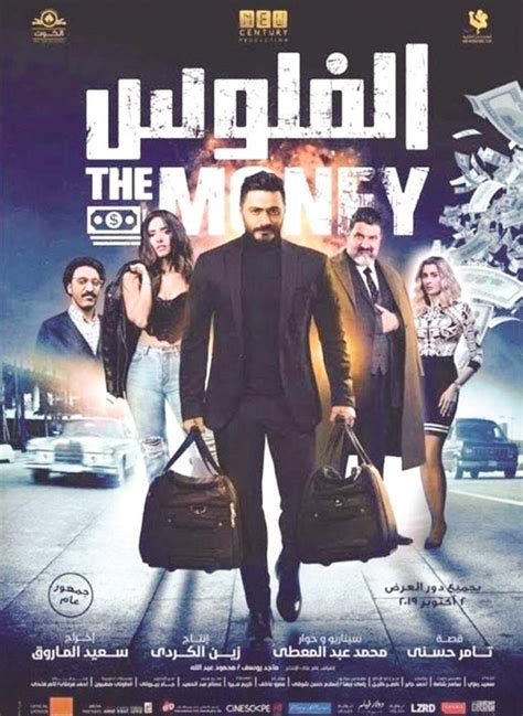 أعلى 5 إيرادات للأفلام بالسينمات المصرية في الأسبوع السابع من 2020
