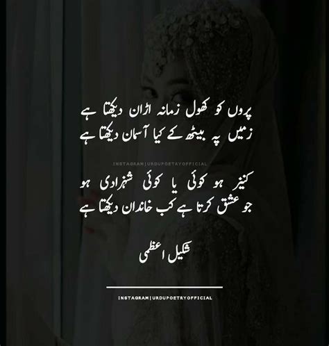 Pin By Chand Shah On Feelings Urdu Poetry Romantic Poetry Words