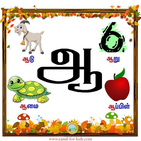 Pictures Of Tamil Letters Artofit
