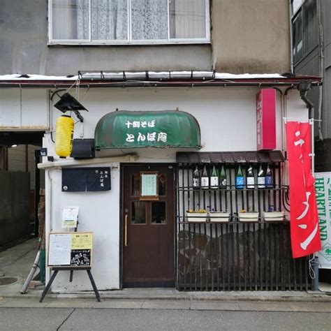 The site owner hides the web page description. 秋田県秋田市「とんぼ庵」 : 秋田ラーメン三昧2