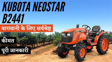 Kubota Neostar B2441 24 Hp Full Review Features Specifications