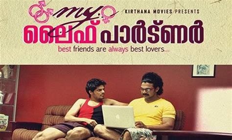 Malayalam Films Based On Homosexuality സ്വവര്‍ഗാനുരാഗവും മലയാള സിനിമയും