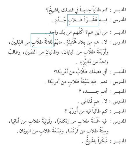 Catatan dalam bahasa arab tidak terbaca kecuali satu kata yerusalem. Pelajaran 19 - bilangan dalam bahasa arab