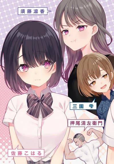 Shio Taiou No Sato San Ga Ore Ni Dake Amai Novel Animeclick It