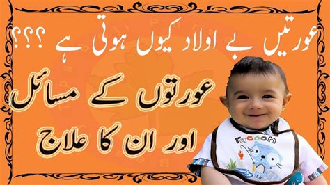 Once you start trying for a baby (stopped contraception) you won't know you're pregnant for the first few weeks. Pregnancy Tips in Urdu - how to get pregnancy fast tips in urdu For Woman Our Girl Just Watch ...
