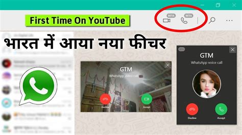 Whatsapp Web Video Call And Voice Call Newly Launched Whatsapp Web