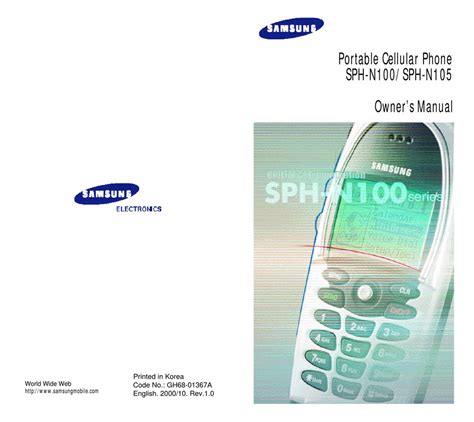 SAMSUNG SPH-N100 OWNER'S MANUAL Pdf Download | ManualsLib