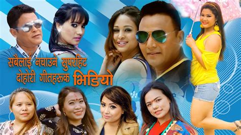 Superhit Lok Dohori Song Video Jukebox सबैलाई नचाउने सुपरहिट दोहोरी