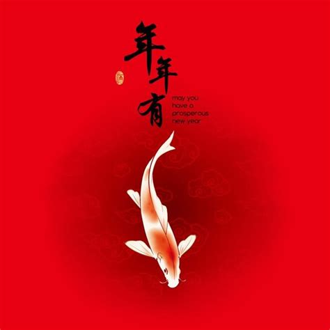 Pin By Qiuyang Jin On Culture Chinese New Year Newyear Free Paper