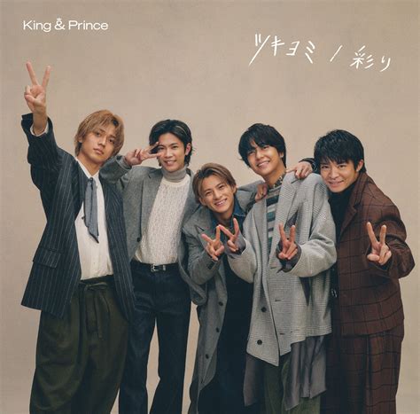 画像1 4 King ＆ Prince、11thシングル「ツキヨミ／彩り」ジャケ写4種・カップリング・特典dvd収録内容解禁 モデルプレス