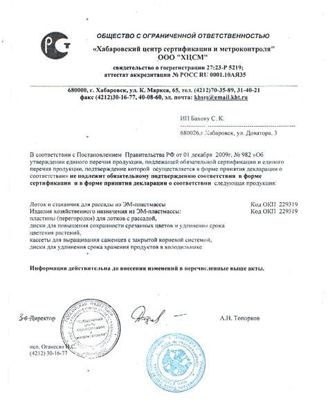 Купить ЭМ-пластину в наличии