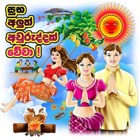 Sinhala Avurudu Nakath 2017 For Android Apk Download 7bd