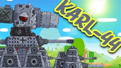 Super Tank Rumble Creations Karl 44 Tank Youtube