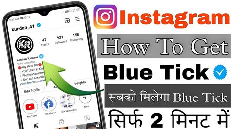 Instagram Par Blue Tick Kaise Lagaye How To Copy Paste Blue Tick
