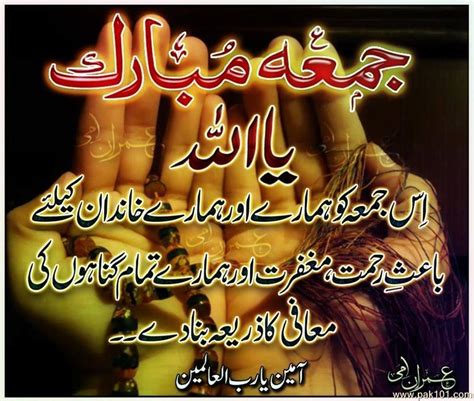 Nikah mubarak to the most wonderful and gorgeous couple in the city, may allah bless you. Jumma mubarak ho - General Talks - Pakistan's Largest ...