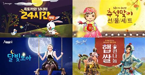 동사는 온라인, 모바일 게임 개발과 서비스를 주요 사업으로 함. 엔씨소프트, 추석맞이 이벤트 진행…'리니지부터 블레이드 ...