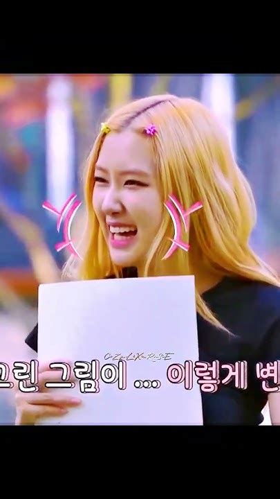 Comment A Heart For Rosé💖viral Fypシ Blackpink Rosé Roseannepark Kpop Shorts Youtube