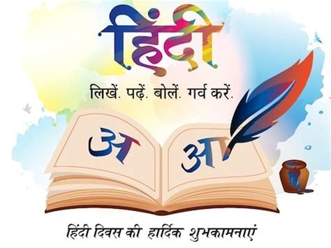 Hindi Diwas Is Being Celebrated Across The Country On September 14