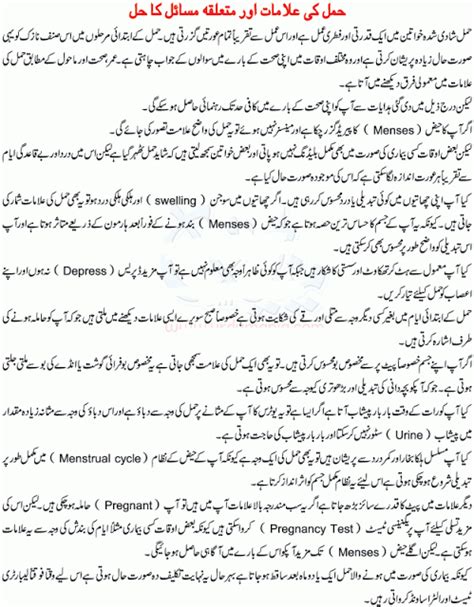 We did not find results for: Pregnant Hone Ka Tarika Pregnancy Information In Urdu Maloomat Tips Information About