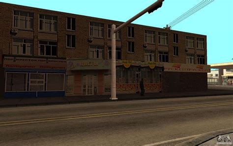 Российский дом науки и культуры в берлине. Russisches Haus in Idlvude für GTA San Andreas