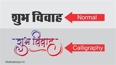 Hindi Calligraphy Fonts Trbahadurpur