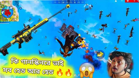 আপডেট এর পর নতুন ইভেন্টে New Bundle এমোটে ও Gun Skin নিয়ে শুধু M82b