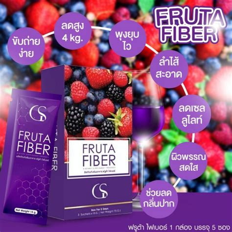 1แถม 1 Fruta Fiber เครื่องดื่มดีท็อกซ์ ลำไส้ช่วยเรื่องการขับถ่าย ปรับ