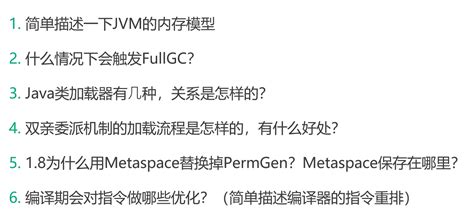 Java面试必考点第03讲：深入浅出jvm第03讲深入浅出jvm Csdn博客