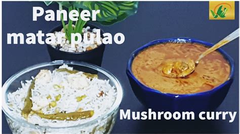 Paneer Matar Pulao Recipe Mushroom Gravy In Tamil Matar Pulao