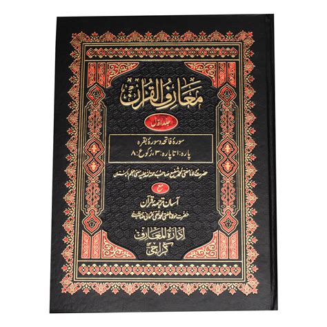 Tafsir Al Quran Archives Al Azhar Online Shopping Store