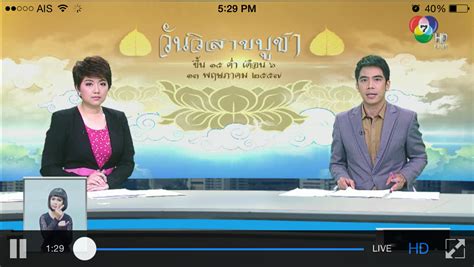 ฉากข่าวช่อง7สีทีวีเพื่อคุณ - Pantip