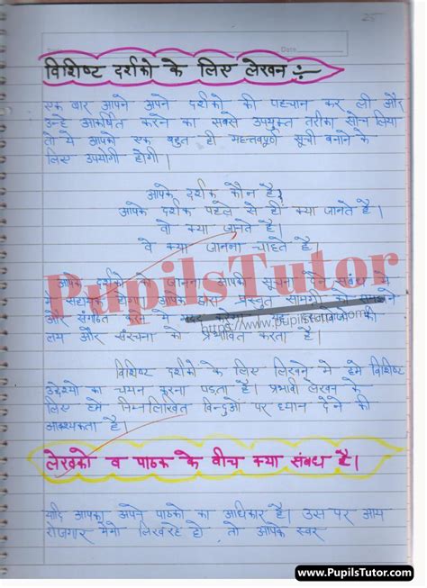 Best Reading And Reflecting On Texts Bed Practical File In Hindi