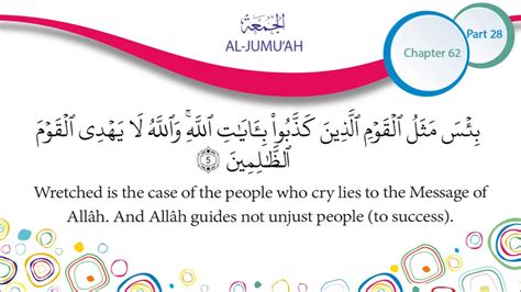Quran English Recitation Audio Chapter 62 “the Congregation“ Surah 62