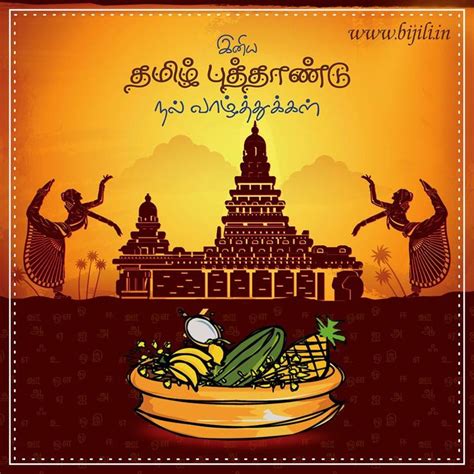 Wishing You Happy Tamil New Year New Year Wishes