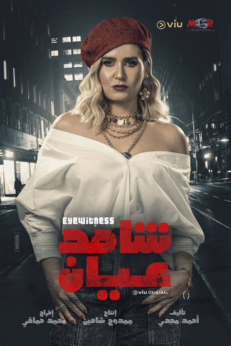 احتفل صنّاع فيلم قبل زحمة الصيف مساء أمس الأحد بالعرض الخاص للفيلم في سينما نايل سيتي وهو العرض الثالث له بعدما عرض أولاً في مهرجان دبي السينمائي ولم يحصد أي جائزة، وكان من المفترض أن يعرض في مهرجان مسقط. هنا شيحة زوجة تواجه الماضي والشكوك الزوجية في شاهد عيان ...