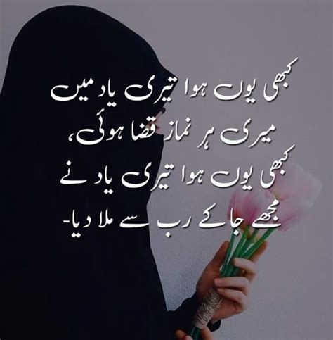 Pin By Maryam Shaikh On Urdu Poetry Hijab Fashion Urdu Poetry Urdu