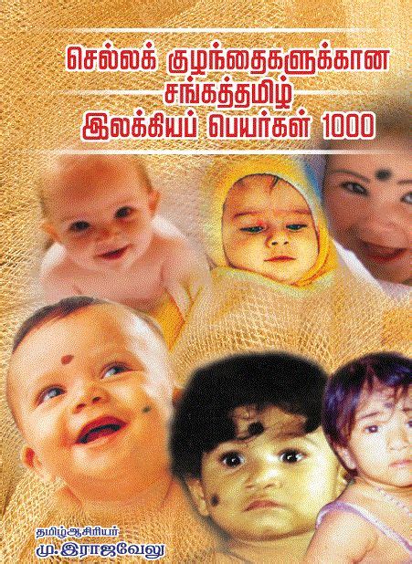 Pin On Tamil Baby Boy Names