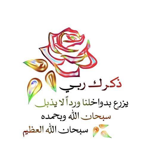 Pin by الأثر الجميل on ذِكر وإستغفار | Shahada, Calligraphy, Arabic calligraphy