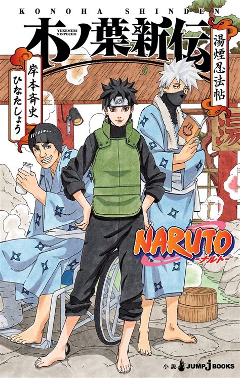 Novedades De Naruto Y Boruto Página 23 Naruto Uchiha