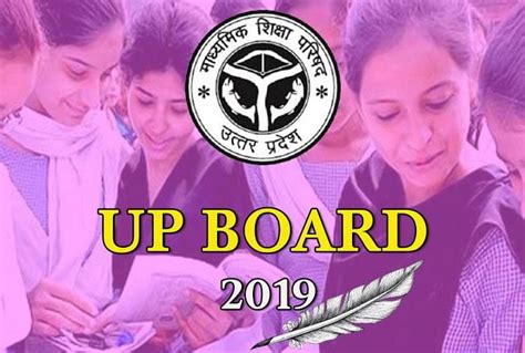 Up Board Result 2019 Here Is The Complete Process To Download Your