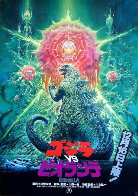 Godzilla Vs Biollante Japanese B2 Movie Poster Noriyoshi Ohrai Art 1989