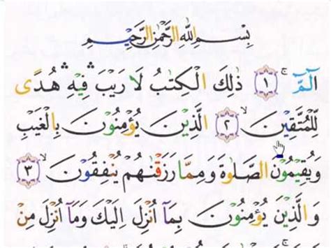 Ya memiliki artinya sendiri begitu juga dengan sin. Belajar Ngaji Surat Yasin - Surat Yasin 2