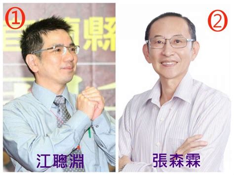 Manage your video collection and share your thoughts. 【記者譚杰、趙奇濤／宜蘭報導】五合一選舉11月24日將舉行投票，今（17）日是最後一個黃金周末，宜蘭縣最 ...