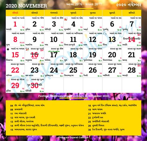To see the sunrise and sunset in your. Get Hindu Calendar November 2018 With Tithi In Hindi ...