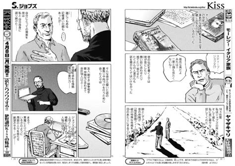 Preview The First Chapter Of The Official Steve Jobs Manga Series