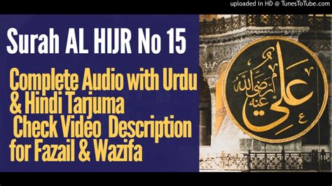 Maybe you would like to learn more about one of these? Surah Al-Hijr 15 - YouTube
