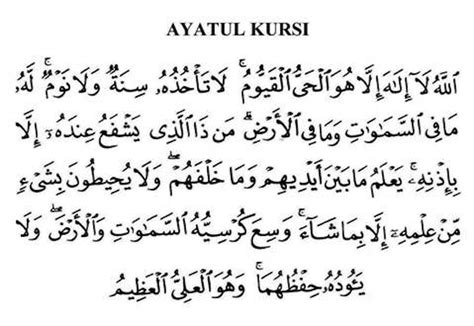 Ayat Kursi Sanyfire