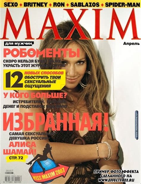 Обложка журнала, фото на обложку журнала