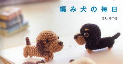 A book of over 450 breeds packs in a lot of information. Crochetpedia: Crochet Books Online - Amigurumi Dogs