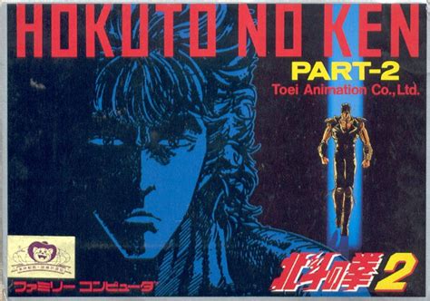 Hokuto No Ken Part 2 Famicom